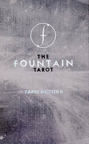Таро Истока. 80 карт и руководство в подарочном футляре | The Fountain Tarot: 80 Cards and Guide in Gift Box