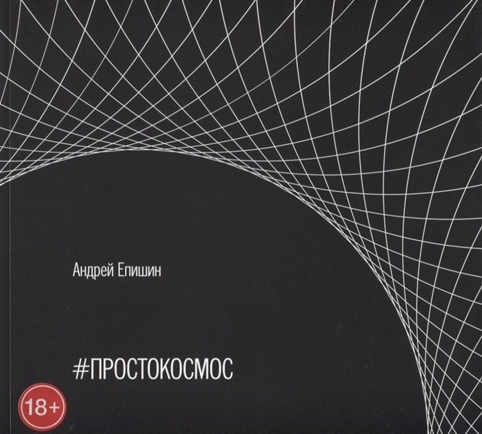 #Простокосмос. Альбом | #JustCosmos. Album