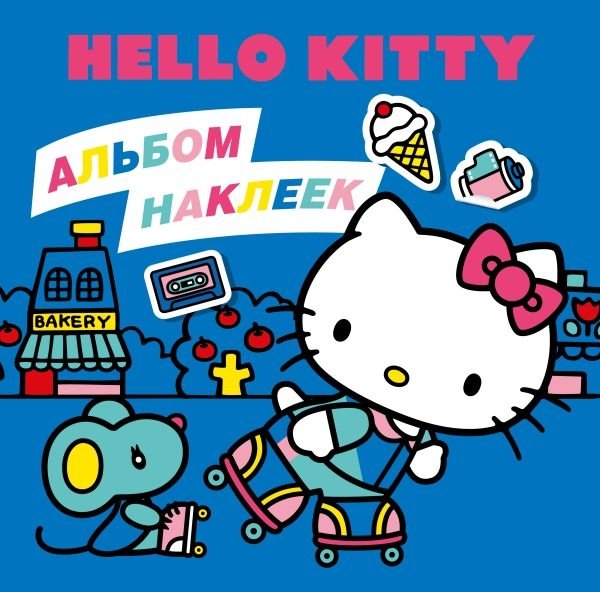 Hello Kitty. Альбом наклеек синий (100 штук) | Hello Kitty Blue Sticker Album (100 Stickers)