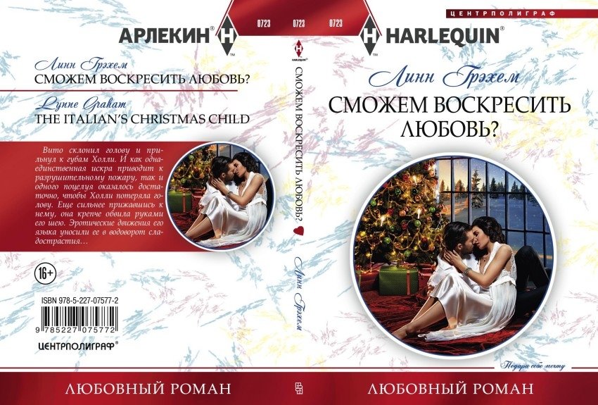 Сможем воскресить любовь? | Can We Rekindle Love?