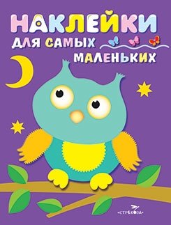 Сова. Выпуск 3 | Owl. Issue 3