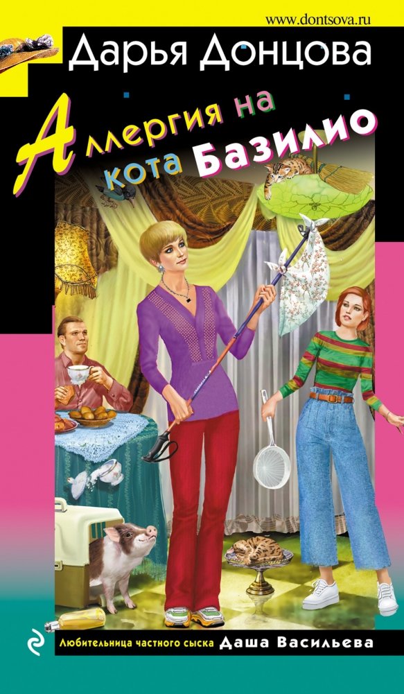 Аллергия на кота Базилио | Allergy to Basilio the Cat