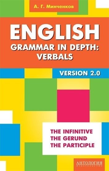 English Grammar in Depth: Verbals | English Grammar in Depth: Verbals