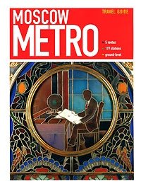 Московское метро. Путеводитель (на английском языке) | Moscow Metro Guide