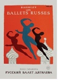 Русский балет Дягилева | Diaghilev's Ballets Russes
