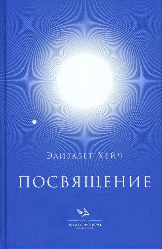 Посвящение | Dedication