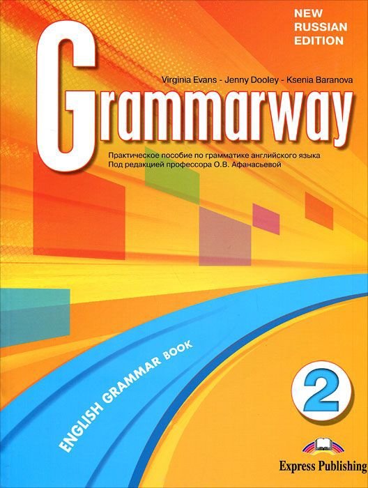 Grammarway 2. Russian Edition. Student's Book. Учебник. Практическое пособие по грамматике английского языка | Grammarway 2: Russian Edition Student's Book