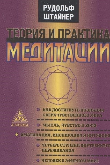 Теория и практика медитации | Theory and Practice of Meditation