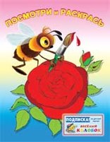 Раскраска. Цветы | Coloring Book: Flowers
