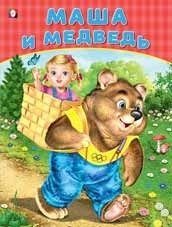 Маша и медведь | Masha and the Bear