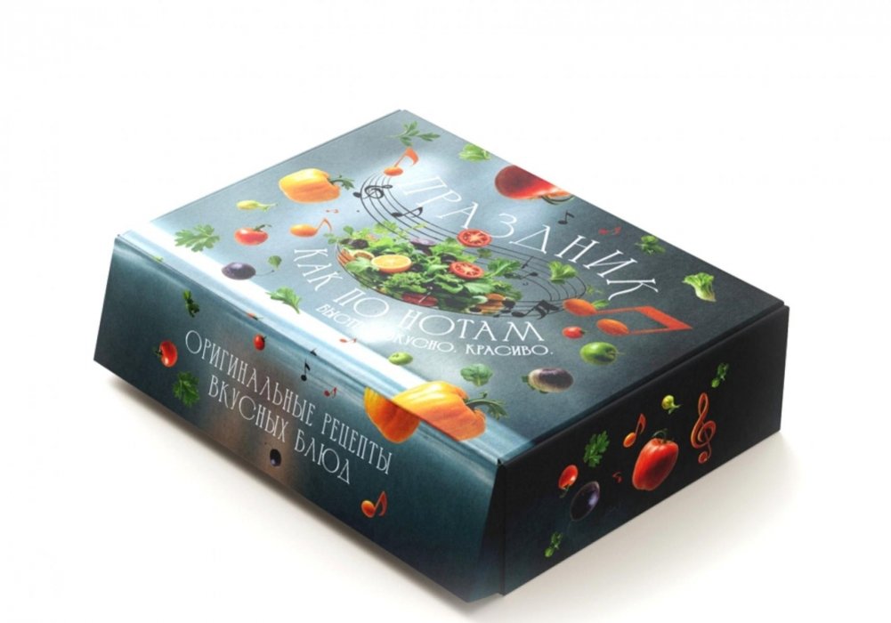 Праздник как по нотам. Быстро. Вкусно. Красиво. Сборный комплект в коробе из 3-х книг | Holiday Like Clockwork: Quick, Delicious, Beautiful. 3-Book Box Set