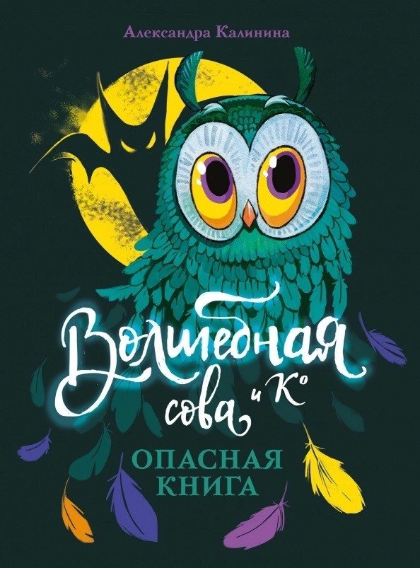 Опасная книга | Dangerous Book