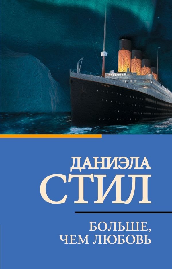 Больше, чем любовь | More Than Love