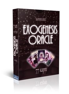 Exogenesis Oracle. Оракул Экзогенезиса | Exogenesis Oracle
