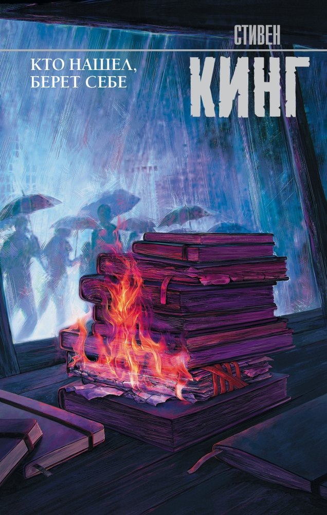 Кто нашел, берет себе | Finders Keepers