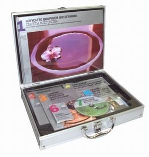 Цифровая фотография. Инструменты мастера (+ CD-ROM; количество томов: 6) | Digital Photography: Master's Tools (+ CD-ROM; 6 Volumes)