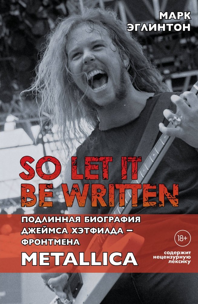 So let it be written: подлинная биография Джеймса Хэтфилда из Metallica | So Let It Be Written: The True Biography of Metallica's James Hetfield