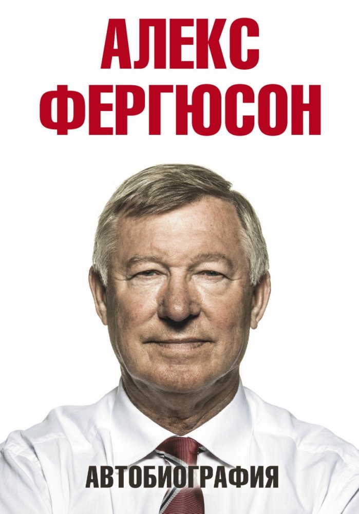 Автобиография | Autobiography