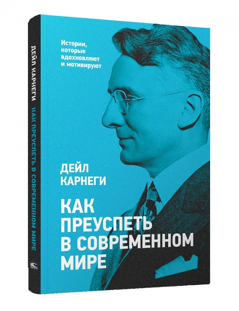 Как преуспеть в современном мире | How to Succeed in the Modern World
