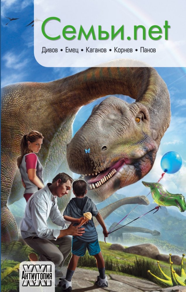 Семьи.net | Families.net