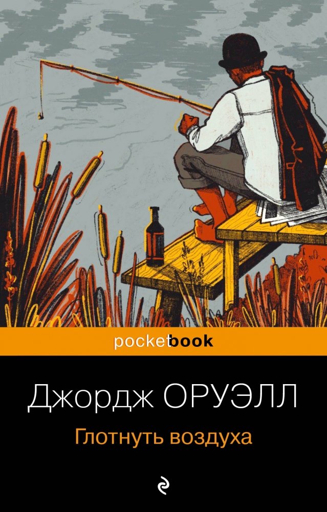 Глотнуть воздуха | Coming Up for Air