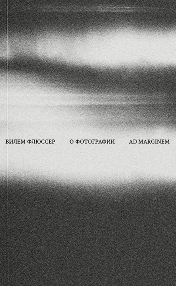 О фотографии. 2-е изд | On Photography. 2nd Edition