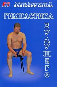 Гимнастика будущего | Gymnastics of the Future