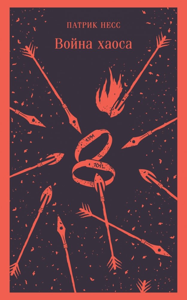 Война хаоса | War of Chaos