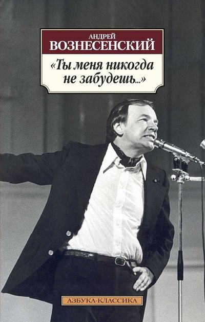 Ты меня никогда не забудешь... | You Will Never Forget Me...