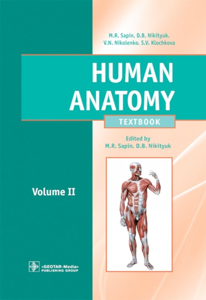 Анатомия человека: Учебник. В 2 т. Т. 2 | Human Anatomy: Textbook, Vol. 2