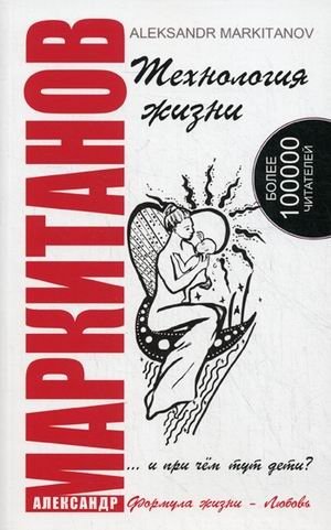 Технология жизни... и при чем тут дети | The Technology of Life... and What Children Have to Do With It