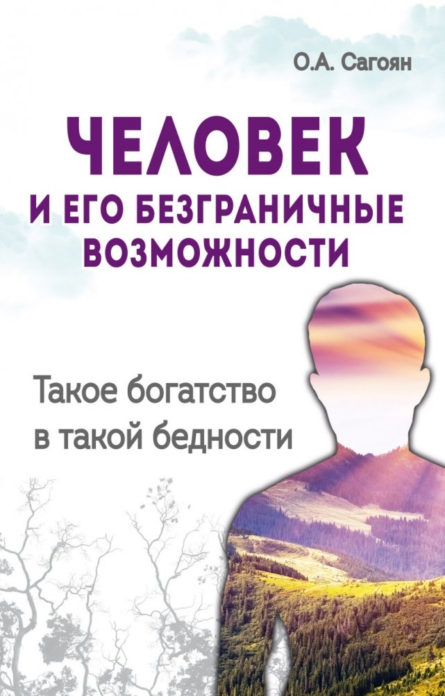 Человек и его безграничные возможности. Такое богатство в такой бедности | Man and His Limitless Potential: Such Wealth in Such Poverty