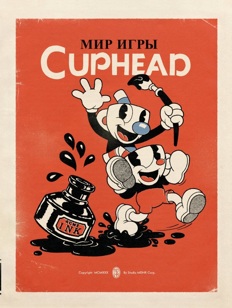 Мир игры Cuphead | The World of Cuphead Game