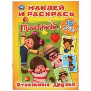 Мончичи. Отважные друзья | Monchhichi: Brave Friends