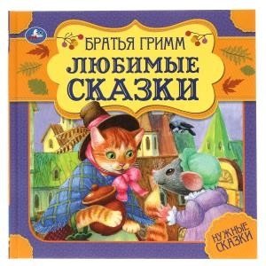 Лучшие сказки. Нужные сказки | Best Fairy Tales. Essential Tales