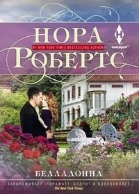 Белладонна | Belladonna