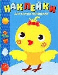 Цыпленок. Выпуск 22 | Chick. Issue 22