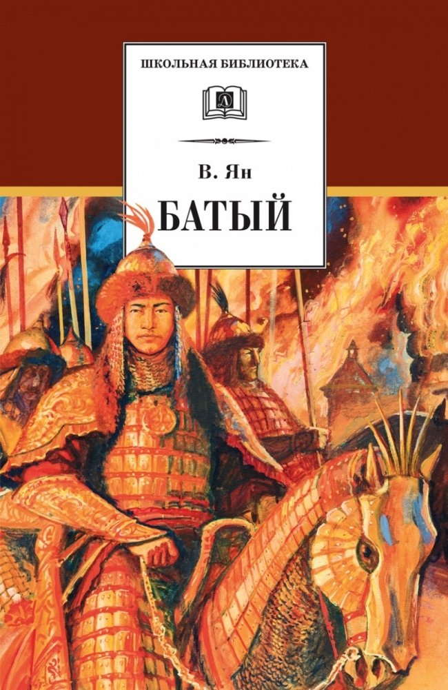 Батый | Batu Khan