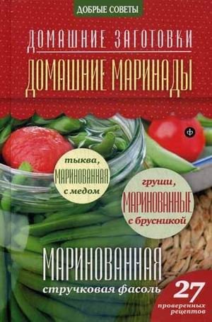 Домашние маринады. 27 проверенных рецептов | Homemade Marinades: 27 Tested Recipes