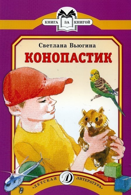 Конопастик | Caulker