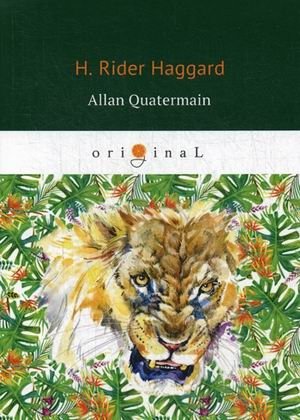 Аллан Куотермейн | Allan Quatermain