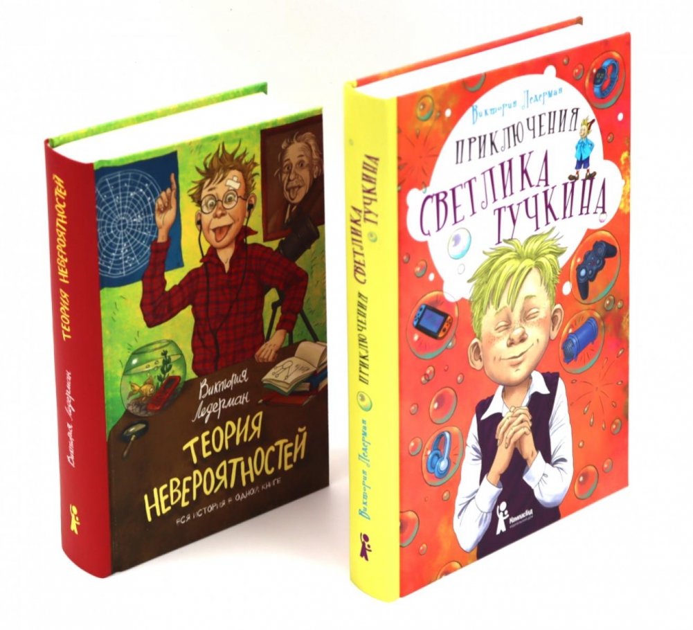 Приключения Светлика Тучкина + Теория невероятностей (комплект из 2-х книг) | Svetlik Tuchkin's Adventures + Theory of Improbabilities (2-Book Set)