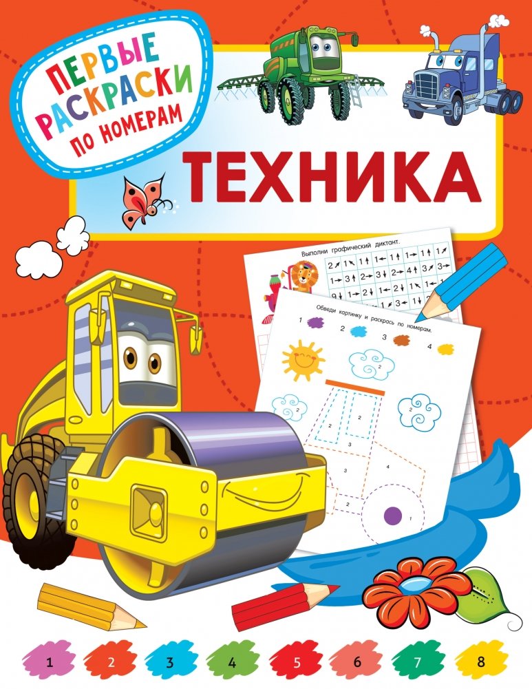 Техника | Vehicles