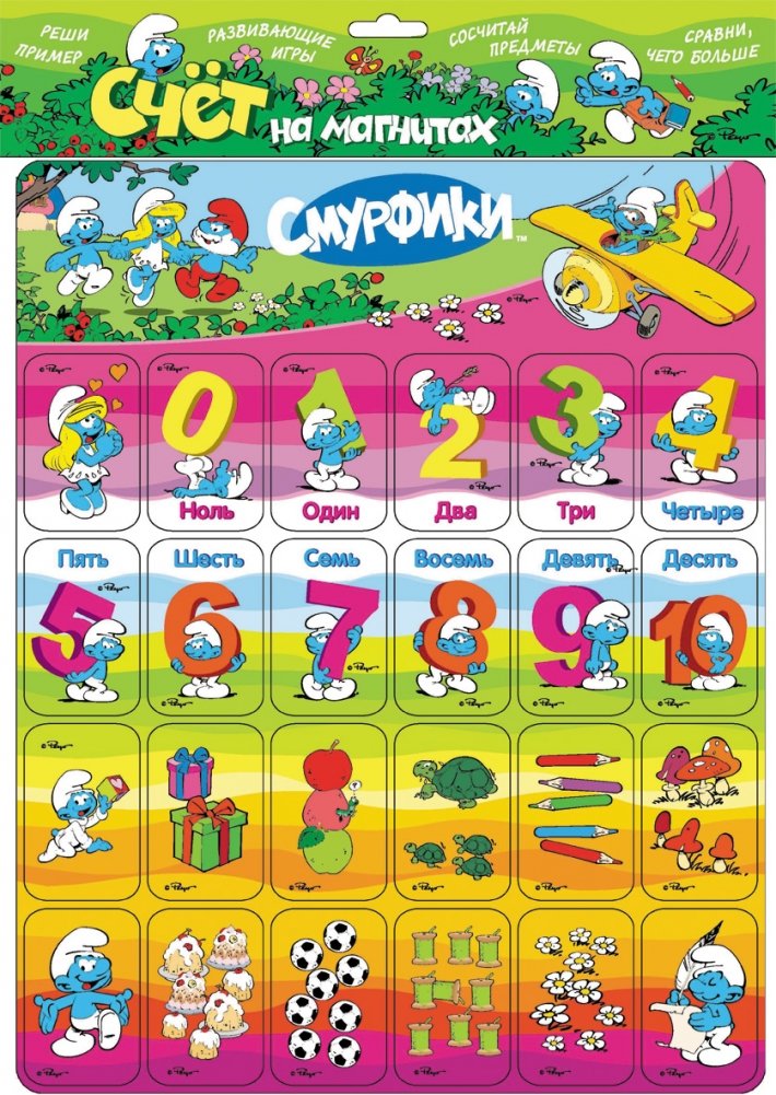 Счет на магнитах "Смурфики" | Smurfs Magnetic Counting Set