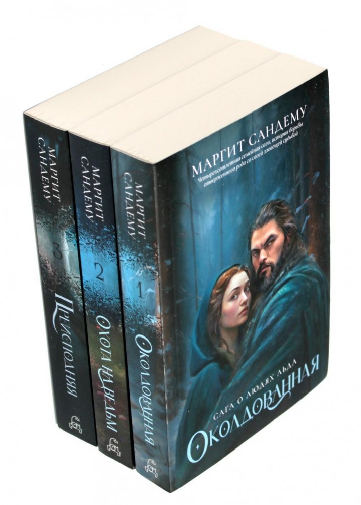 Люди льда. Тома 1-3 (комплект из 3-х книг) | The Ice People, Volumes 1-3 (3-Book Set)