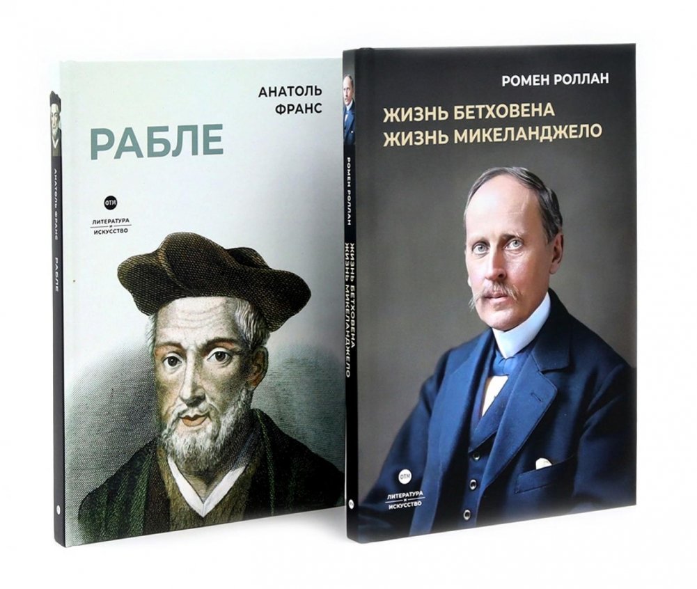 Биографические романы. Сборник (комплект из 2-х книг) | Biographical Novels. Collection (2-book set)