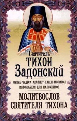 Преподобный Порфирий. Пророк нашего поколения | Prepodobnyi Porfirii. Prorok nashego pokoleniia