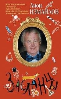 Засланцы | The Insiders