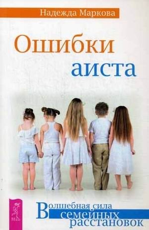 Ошибки аиста | The Stork's Mistakes