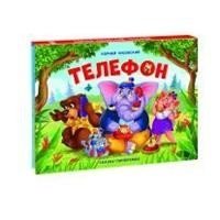 Телефон | Telephone